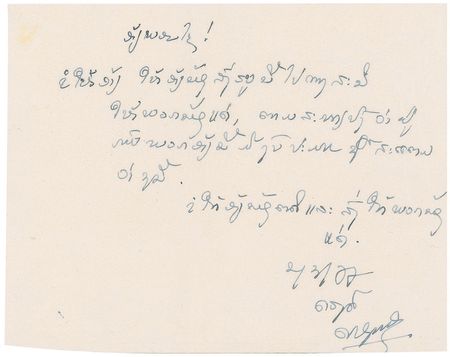 Lot #2107 Collection of Laotian Leaders - Image 1