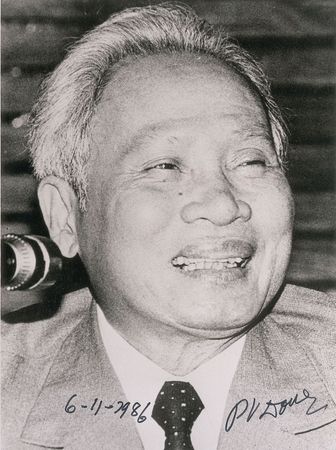 Lot #2084 Pham Van Dong Signed Photograph and Compliment Card - Image 1