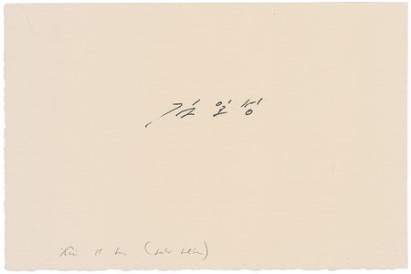 Lot #2061 Kim Il-sung Signature - Image 2