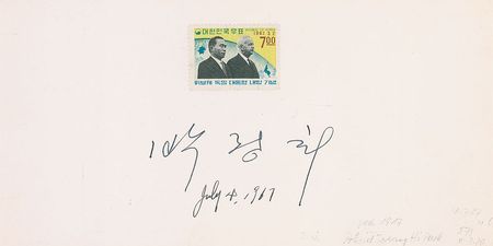 Lot #2066  Park Chung-hee Signature - Image 2