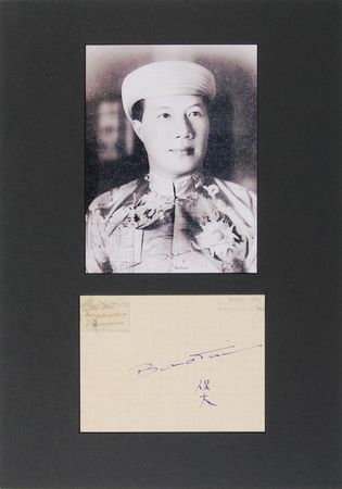 Lot #2095 Emporer Bao-Dai Signature - Image 1