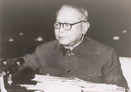 Lot #2029 Li Xiannian Signed Photograph - Image 1