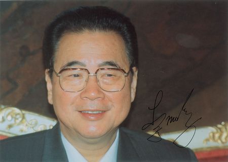 Lot #2045 Li Peng Signed Photograph - Image 1