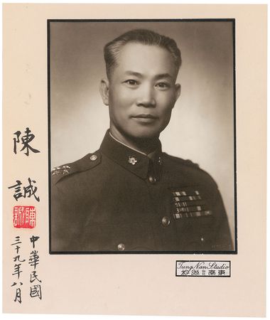 Lot #2020 Chen Cheng Signed Photograph - Image 1
