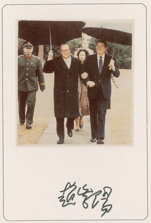 Lot #2035 Zhao Ziyang Signature - Image 1