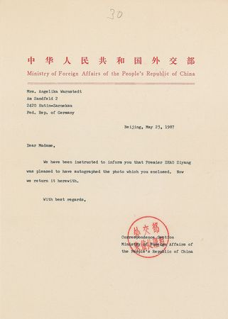 Lot #2035 Zhao Ziyang Signature - Image 2