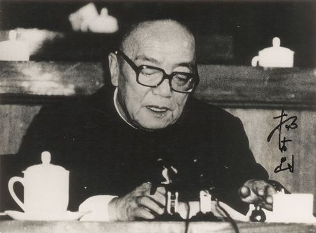 Lot #2047 Yang Shangkun Signed Photograph - Image 1