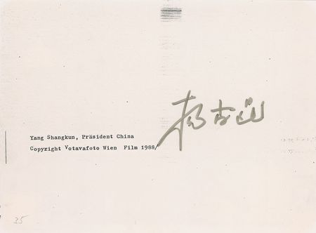 Lot #2047 Yang Shangkun Signed Photograph - Image 2