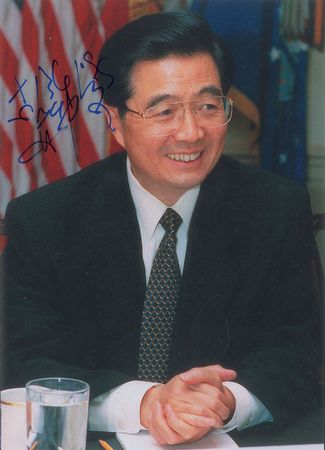 Lot #2054 Hu Jintao Signed Photograph