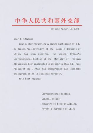 Lot #2054 Hu Jintao Signed Photograph - Image 2