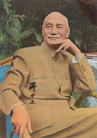 Lot #2016 Chiang Kai-shek Signed Photograph