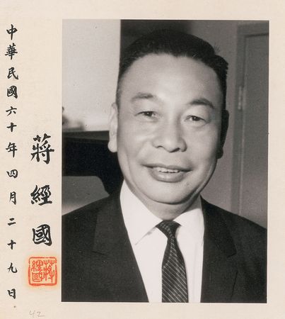Lot #2023 Chiang Ching-kuo Signed Photograph
