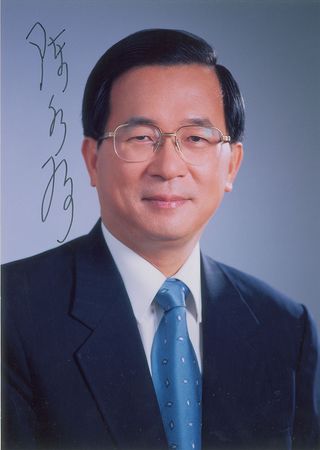 Lot #2048 Lee Teng-hui and Chen Shui-bian Signed Photographs - Image 2