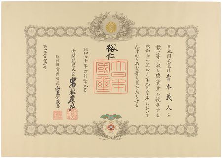 Lot #164 Emperor Hirohito: Stunning “Order of the Sacred Treasure Grand Cordon” - Image 1