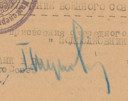 Lot #270 Georgy Zhukov Signed Document - Image 2