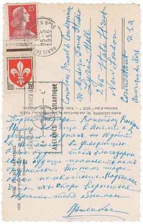 Lot #338 Felix Yusupov - Image 1