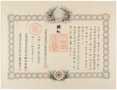Lot #165 Emperor Meiji: Beautiful 1906 document awarding the Order of the Rising Sun, Gold and Silver Star - Image 1