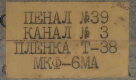 Lot #486 Soyuz TM-10 - Image 2
