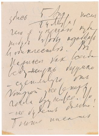Lot #752 Pyotr Ilyich Tchaikovsky: “I am leading an insanely agitated life from which my head is turning” - Image 2