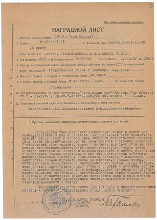 Lot #280 Leonid Brezhnev Signed Document - Image 1