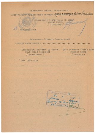 Lot #280 Leonid Brezhnev Signed Document - Image 2