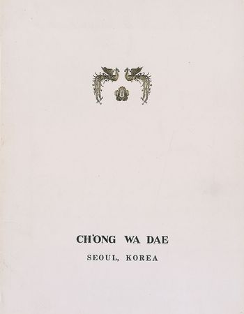 Lot #229 Park Chung-Hee Signed Photograph - Image 3