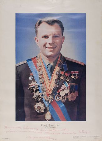 Lot #8 Yuri Gagarin Diploma and Lithograph - Image 3