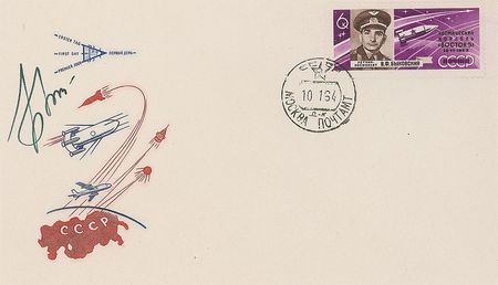 Lot #6 Cosmonauts Kniga Cover Set - Image 2