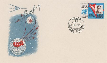 Lot #6 Cosmonauts Kniga Cover Set - Image 5