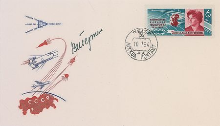 Lot #6 Cosmonauts Kniga Cover Set - Image 6