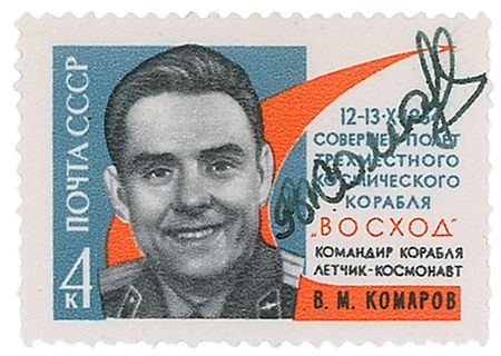 Lot #515 Cosmonauts: Voskhod 1 - Image 3