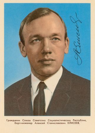 Lot #514 Cosmonauts: Soyuz 5 - Image 3