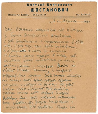 Lot #747 Dmitri Shostakovich: “I am convincingly asking you to give Com. Nahodkin a private practice, because with all his activity he will help the sick and bring them back to health and work” - Image 1