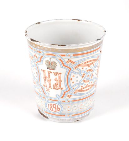 Lot #246 Nicholas II Coronation Cup - Image 3