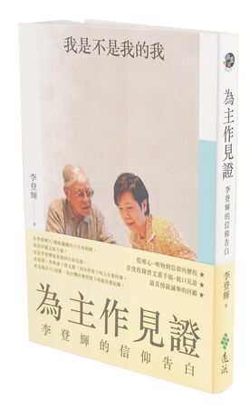 Lot #315 Lee Teng-hui and Tseng Wen-hui Book - Image 2