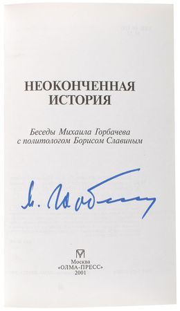 Lot #292 Mikhail Gorbachev Book - Image 1