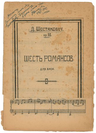 Lot #748 Dmitri Shostakovich Sheet Music - Image 2