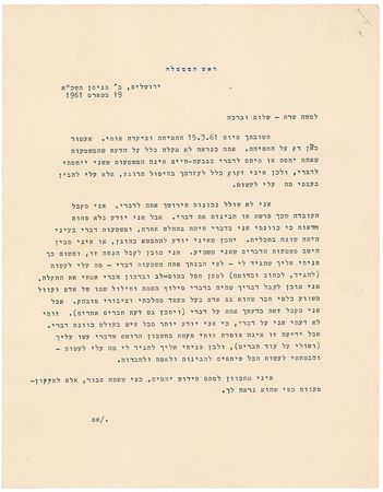 Lot #265 David Ben-Gurion Typed Letter Signed - Image 1