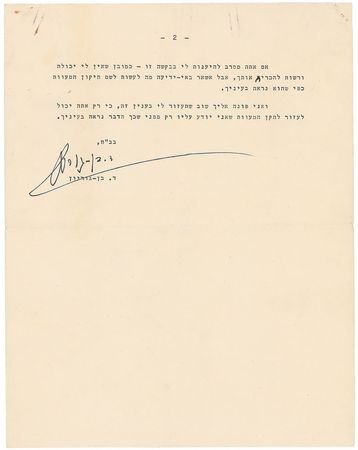 Lot #265 David Ben-Gurion Typed Letter Signed - Image 2