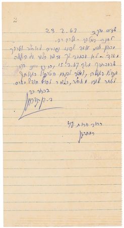 Lot #266 David Ben-Gurion Handwritten Letter Signed - Image 2
