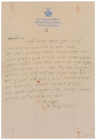 Lot #668 Rabindranath Tagore: Delivering his ‘Cult of Nationalism’ lecture in 1916, Tagore prays that “war comes to an end” - Image 2