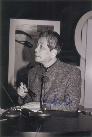 Lot #709 Kenzaburo Oe Signed Photograph - Image 2