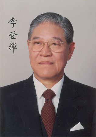 Lot #314 Lee Teng-hui Signed Photograph - Image 1
