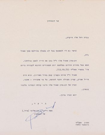 Lot #277 Moshe Dayan Typed Letter Signed - Image 1