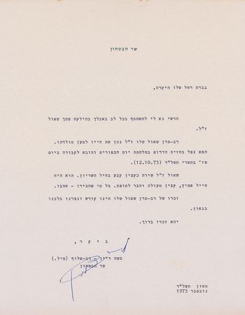 Lot #277 Moshe Dayan Typed Letter Signed - Image 2