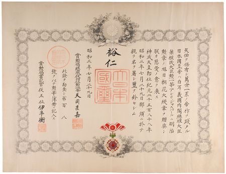 Lot #214 Emperor Hirohito: The important “Order of the Rising Sun with Paulownia Flowers” for Belgium’s prime minister - Image 1