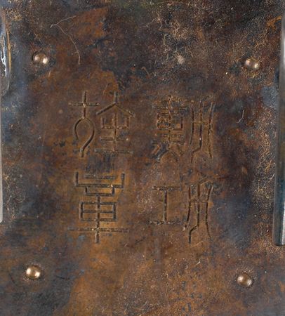 Lot #240 Emperor Hirohito: The esteemed 