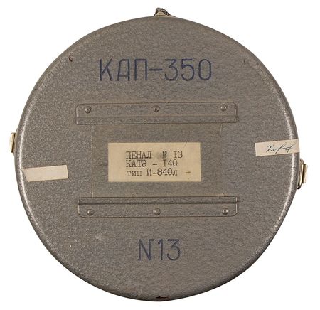 Lot #548 Soyuz TM - Image 4
