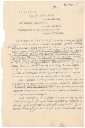 Lot #335 Nikita Khrushchev and Lazar Kaganovich Signed Document - Image 1