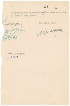 Lot #335 Nikita Khrushchev and Lazar Kaganovich Signed Document - Image 2